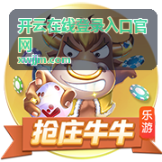 开云在线登录入口官网回放专区入口背景图